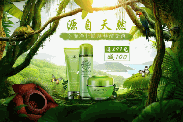 森林密码化妆品